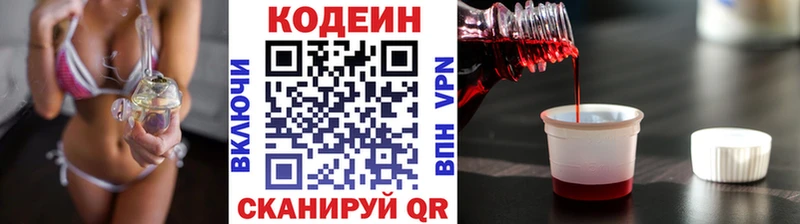 Купить  Емва  Кодеиновый сироп Lean Purple Drank 